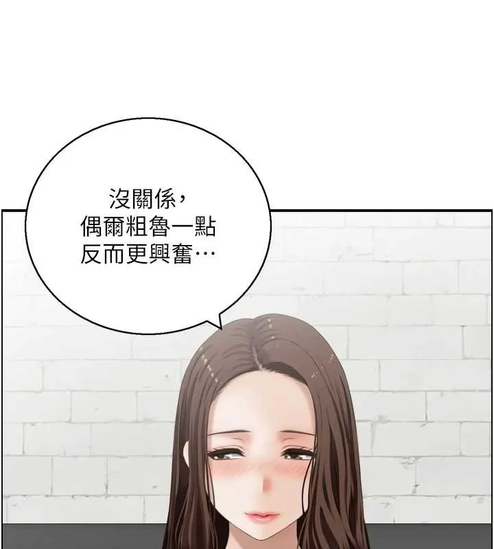 情慾宝鑑 第4话-合意换妻 第105页