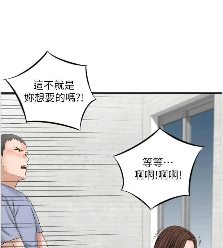 情慾宝鑑 第4话-合意换妻 第48页