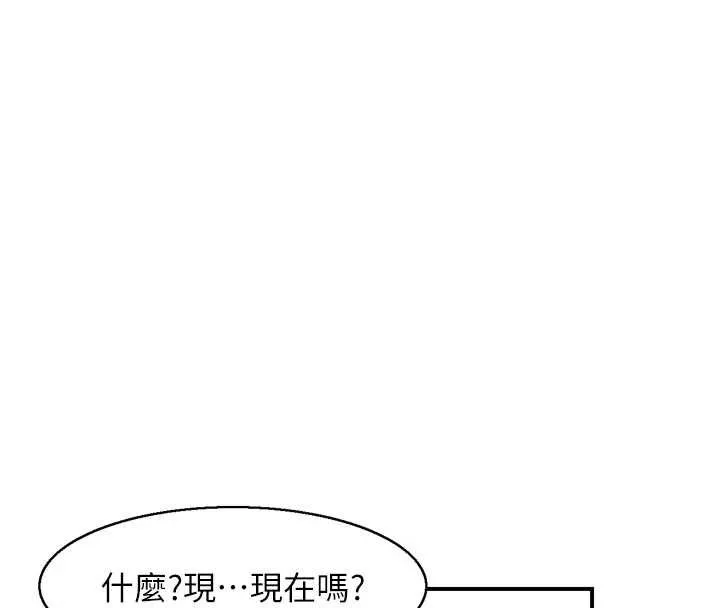 情慾宝鑑 第4话-合意换妻 第24页