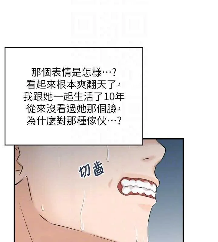 情慾宝鑑 第4话-合意换妻 第19页