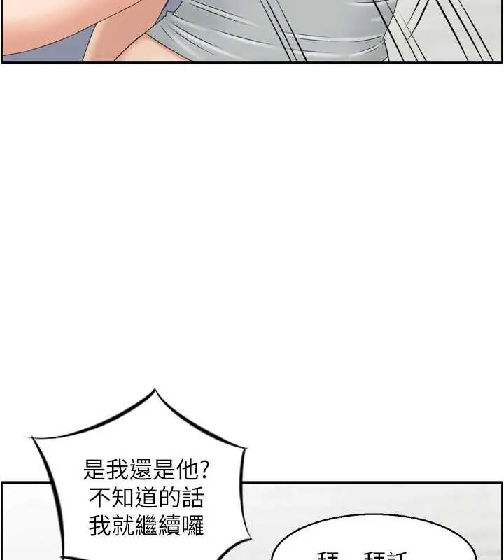 情慾宝鑑 第4话-合意换妻 第67页