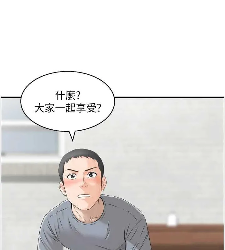 情慾宝鑑 第4话-合意换妻 第99页