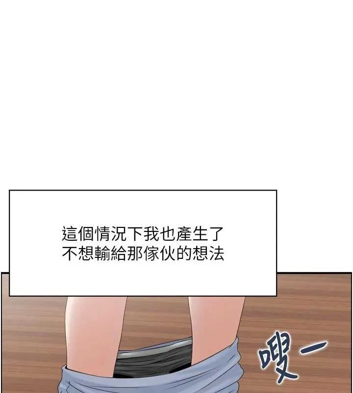 情慾宝鑑 第4话-合意换妻 第36页