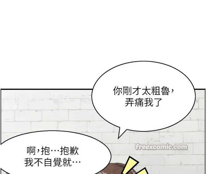 情慾宝鑑 第4话-合意换妻 第102页