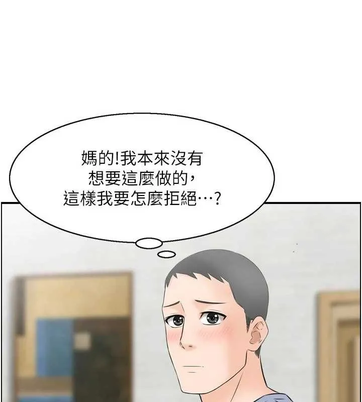 情慾宝鑑 第4话-合意换妻 第114页