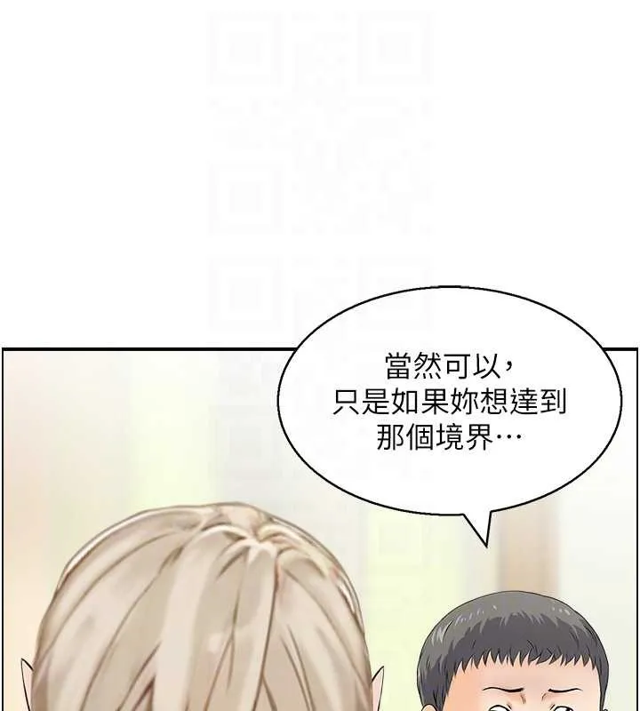 情慾宝鑑 第13話-激發性力的方法 第45页