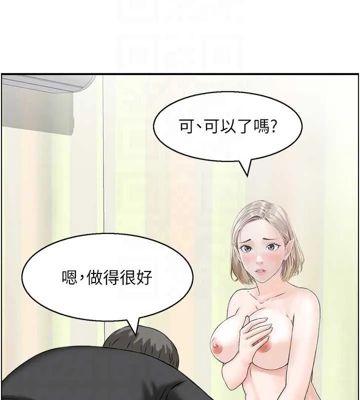 情慾宝鑑 第13話-激發性力的方法 第62页