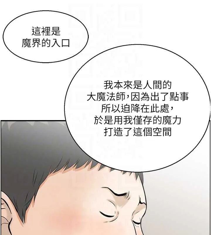 情慾宝鑑 第13話-激發性力的方法 第31页