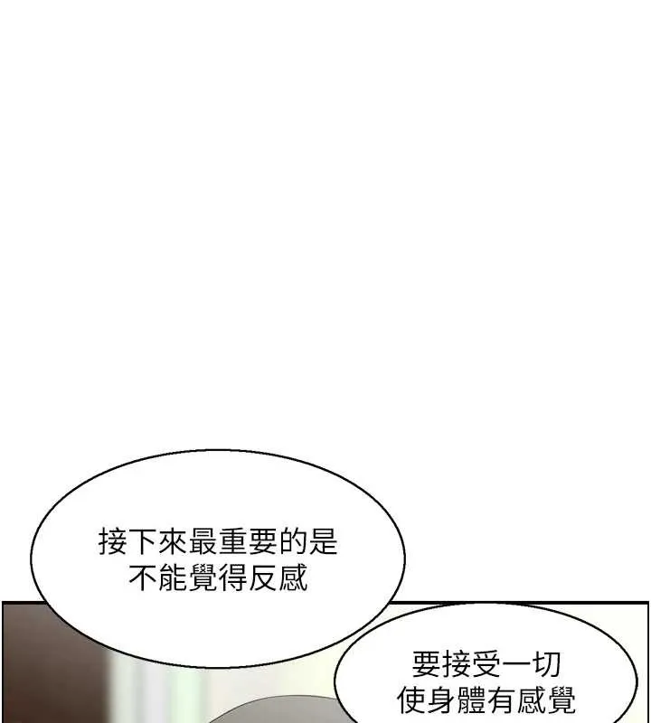 情慾宝鑑 第13話-激發性力的方法 第64页
