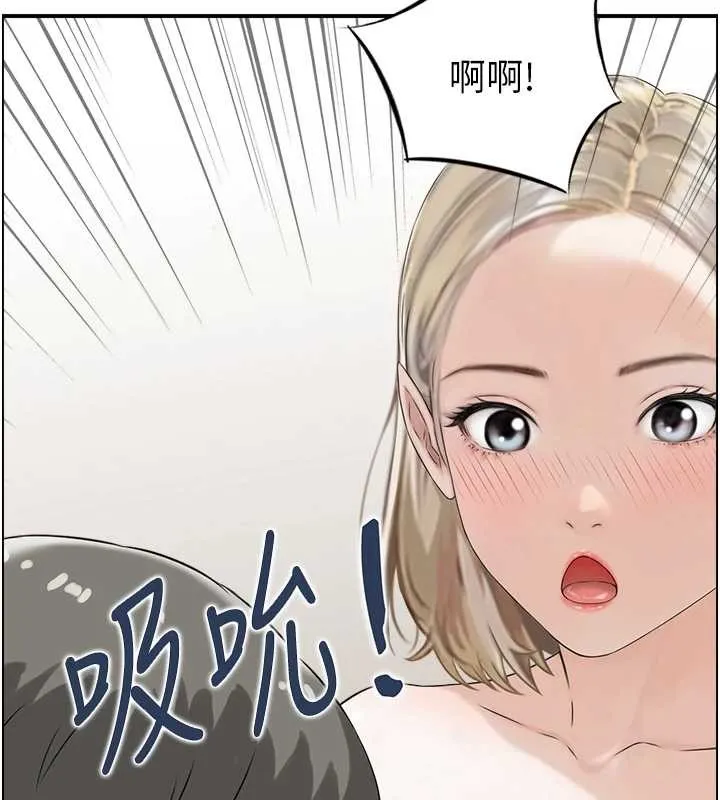 情慾宝鑑 第13話-激發性力的方法 第78页