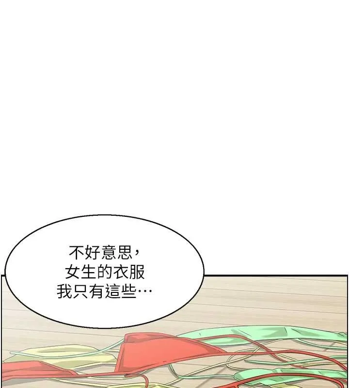 情慾宝鑑 第13話-激發性力的方法 第26页