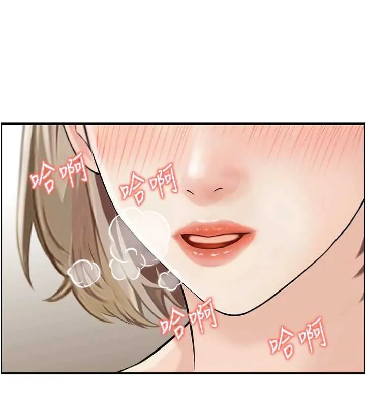 情慾宝鑑 第13話-激發性力的方法 第85页
