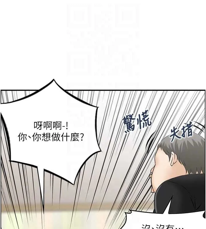 情慾宝鑑 第13話-激發性力的方法 第17页