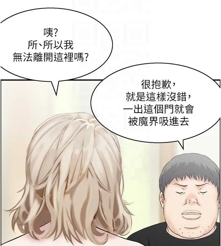 情慾宝鑑 第13話-激發性力的方法 第33页