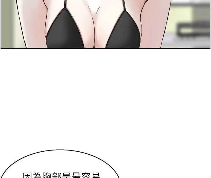 情慾宝鑑 第13話-激發性力的方法 第55页