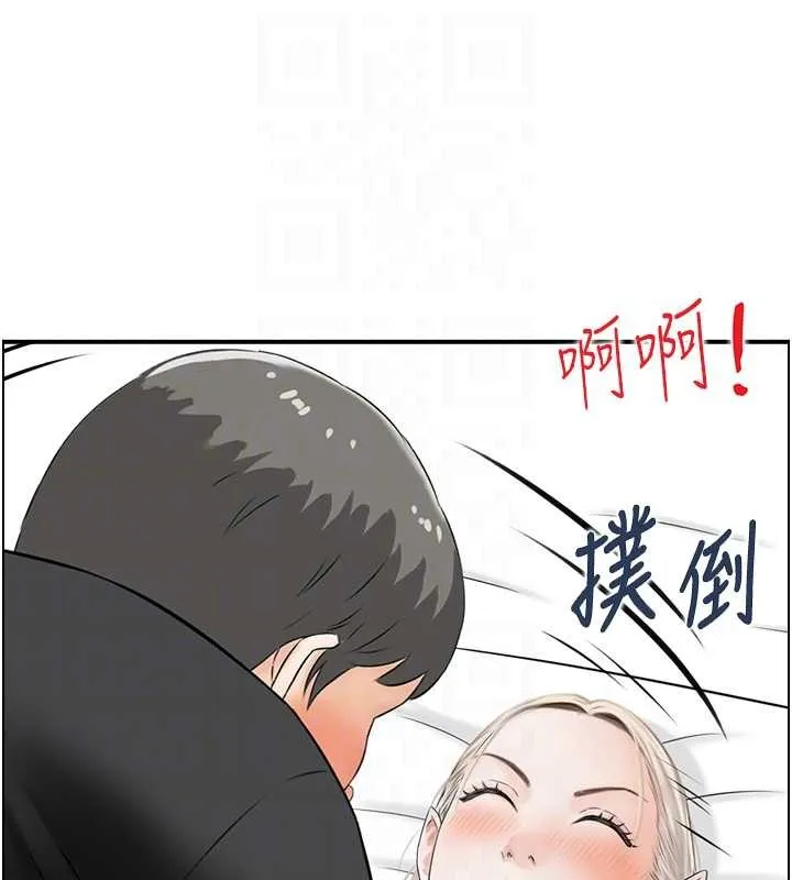 情慾宝鑑 第13話-激發性力的方法 第87页