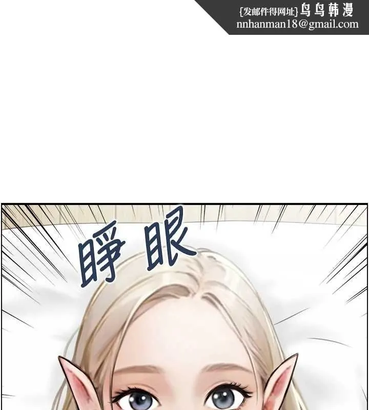 情慾宝鑑 第13話-激發性力的方法 第1页