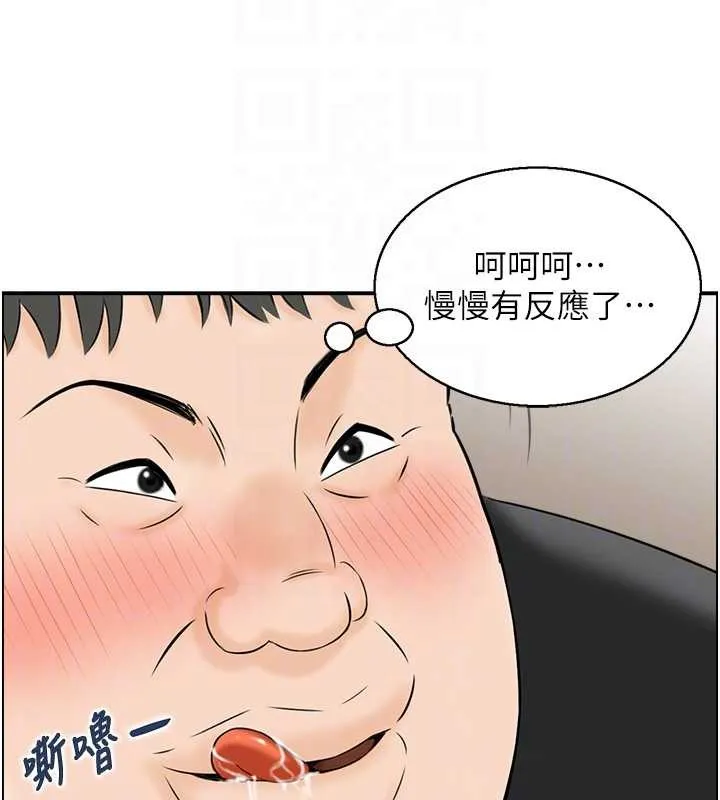 情慾宝鑑 第13話-激發性力的方法 第76页