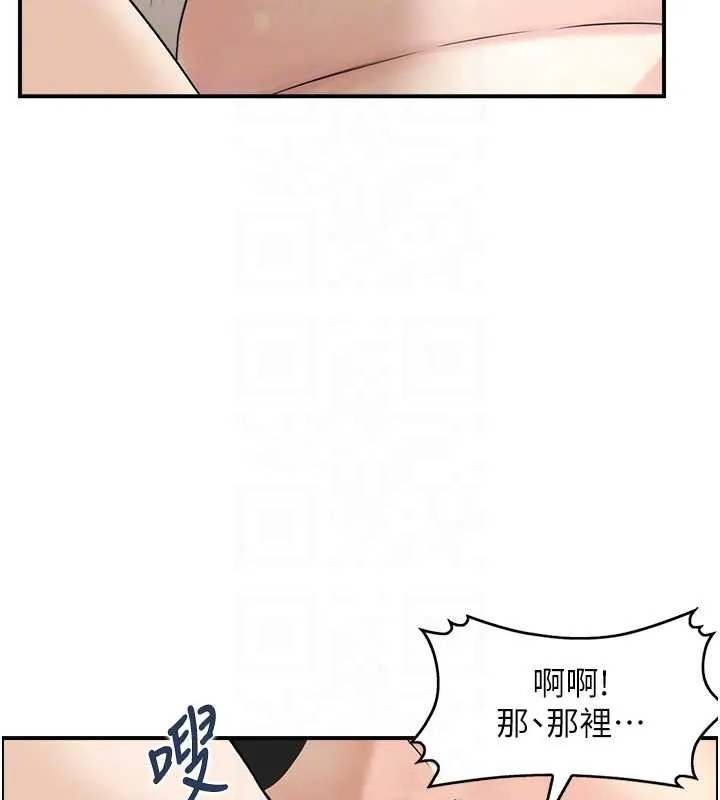 情慾宝鑑 第13話-激發性力的方法 第95页