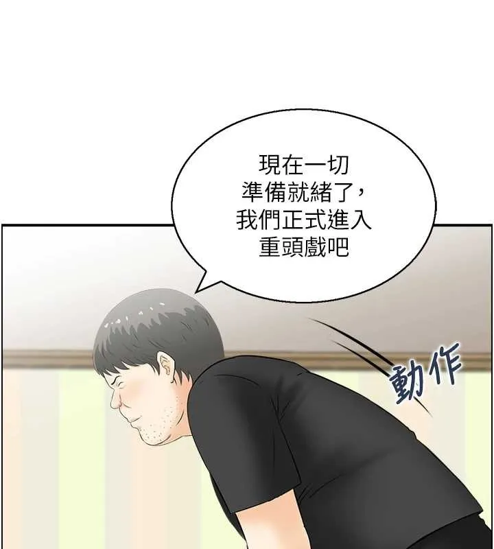 情慾宝鑑 第13話-激發性力的方法 第122页