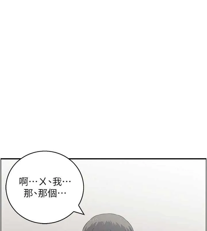 情慾宝鑑 第13話-激發性力的方法 第13页