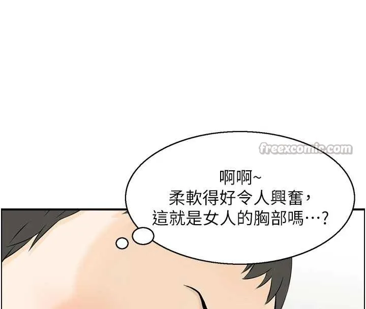 情慾宝鑑 第13話-激發性力的方法 第70页