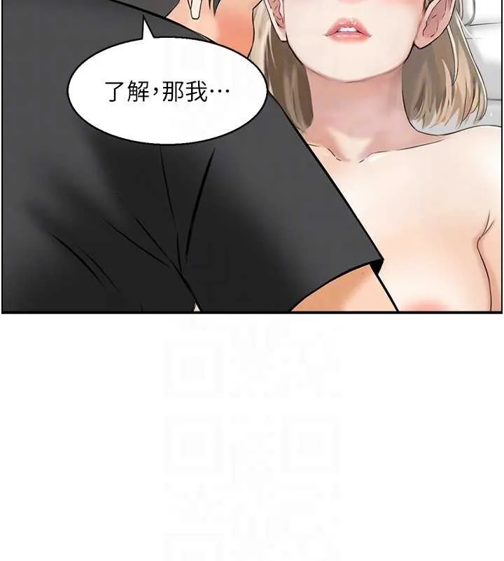 情慾宝鑑 第13話-激發性力的方法 第102页