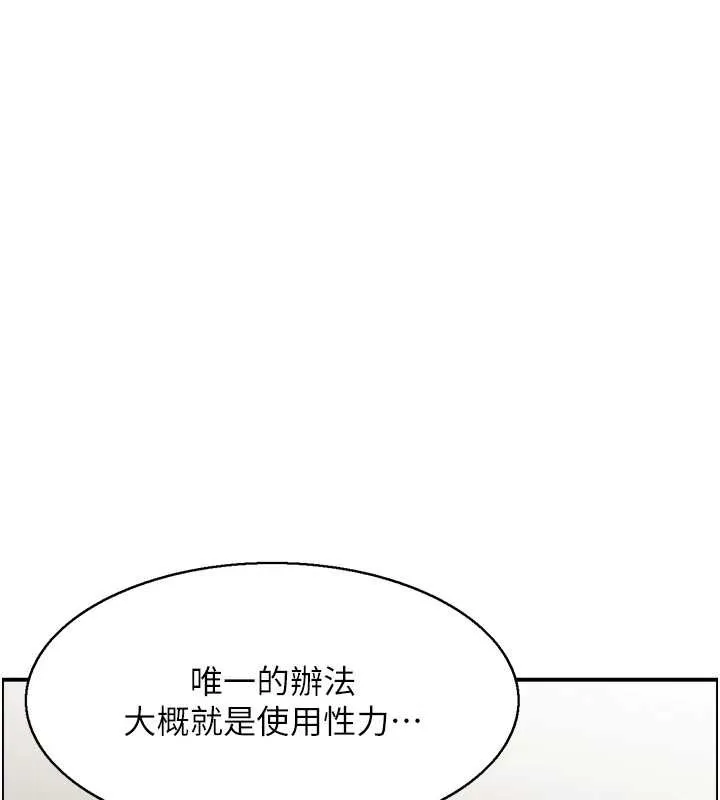 情慾宝鑑 第13話-激發性力的方法 第35页