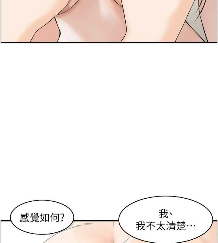 情慾宝鑑 第13話-激發性力的方法 第68页
