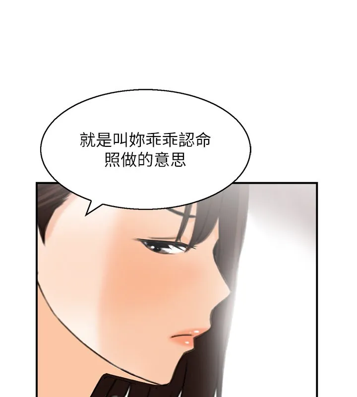 情慾宝鑑 第26話-財閥家的洩慾工具 第82页