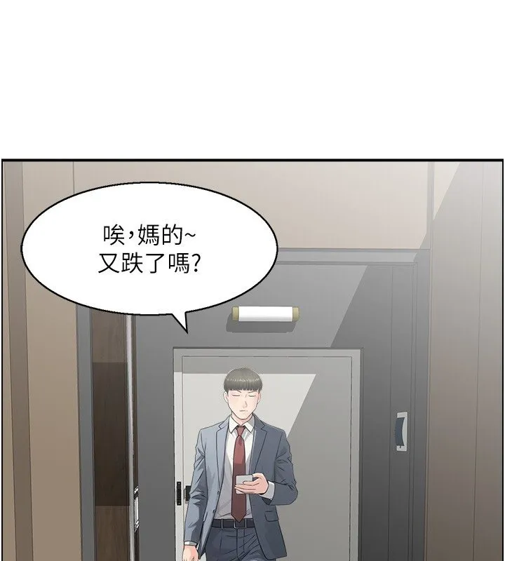 情慾宝鑑 第26話-財閥家的洩慾工具 第91页