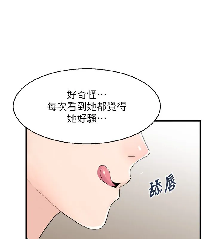 情慾宝鑑 第26話-財閥家的洩慾工具 第104页
