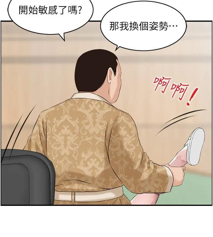 情慾宝鑑 第26話-財閥家的洩慾工具 第14页