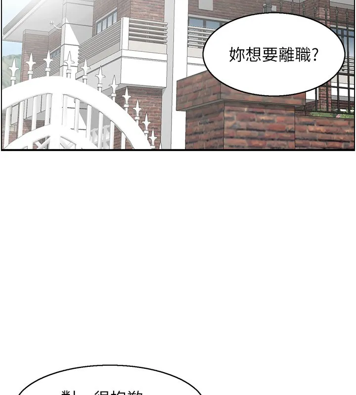 情慾宝鑑 第26話-財閥家的洩慾工具 第62页