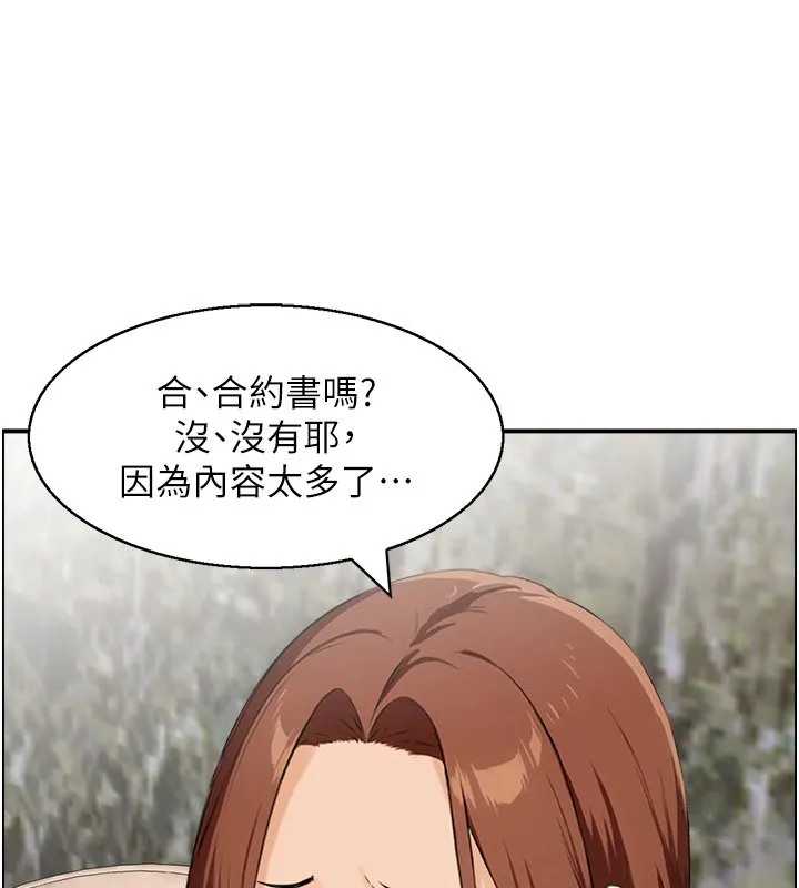 情慾宝鑑 第26話-財閥家的洩慾工具 第68页