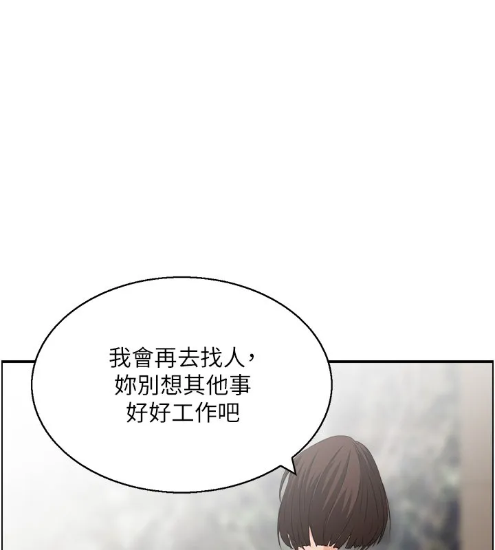 情慾宝鑑 第26話-財閥家的洩慾工具 第84页