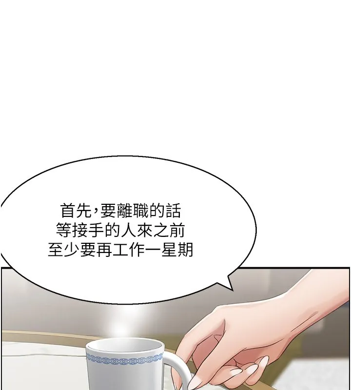 情慾宝鑑 第26話-財閥家的洩慾工具 第70页