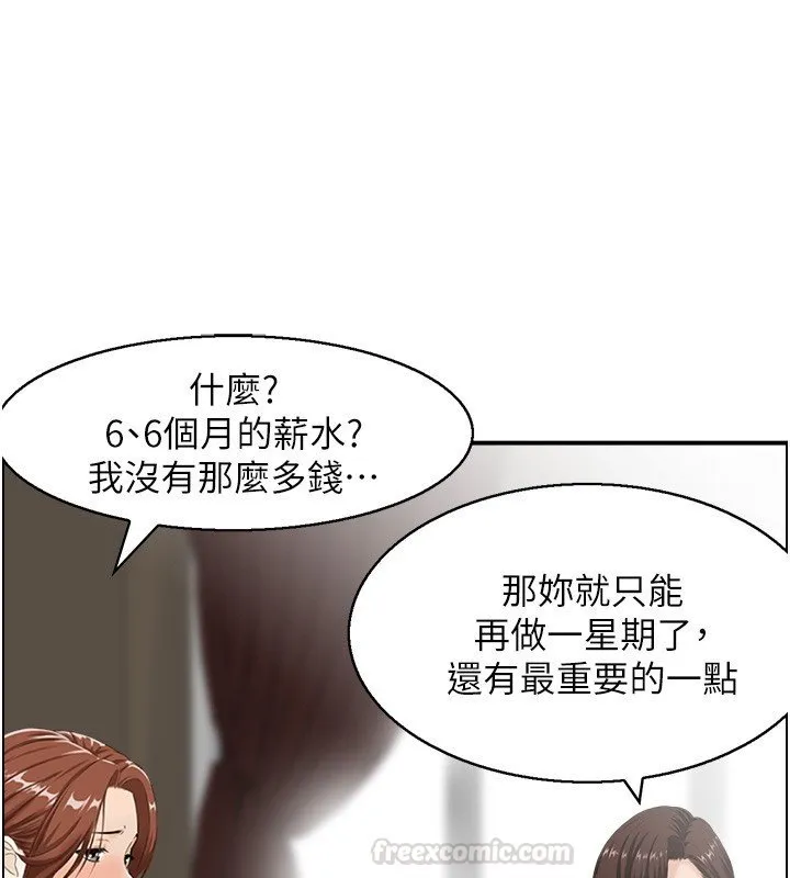 情慾宝鑑 第26話-財閥家的洩慾工具 第75页