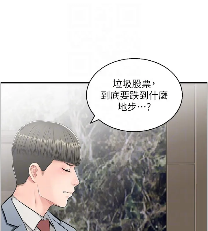 情慾宝鑑 第26話-財閥家的洩慾工具 第93页