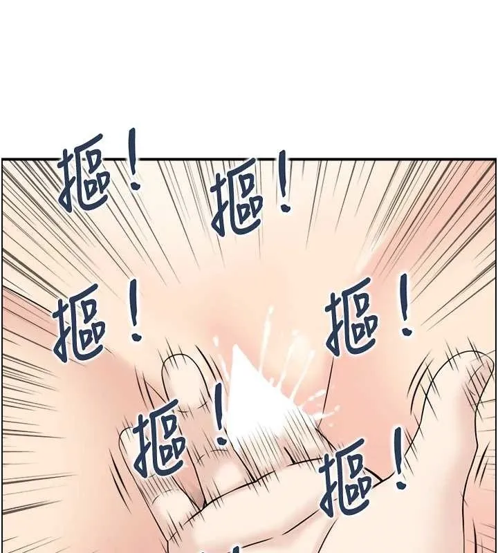 情慾宝鑑 第14話-意猶未盡的靈修 第30页