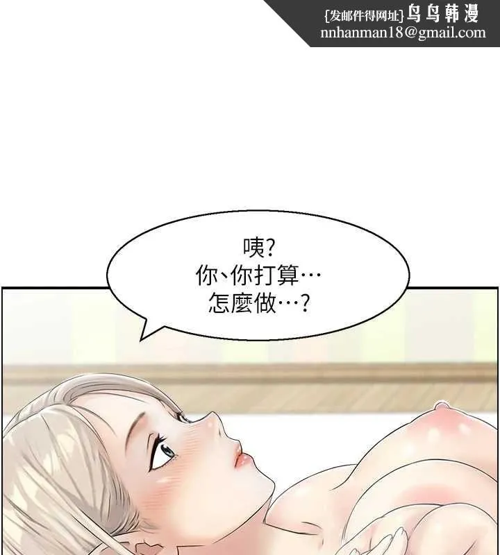 情慾宝鑑 第14話-意猶未盡的靈修 第1页
