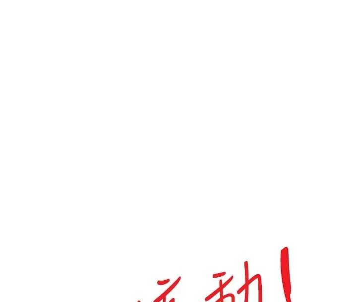 情慾宝鑑 第14話-意猶未盡的靈修 第37页
