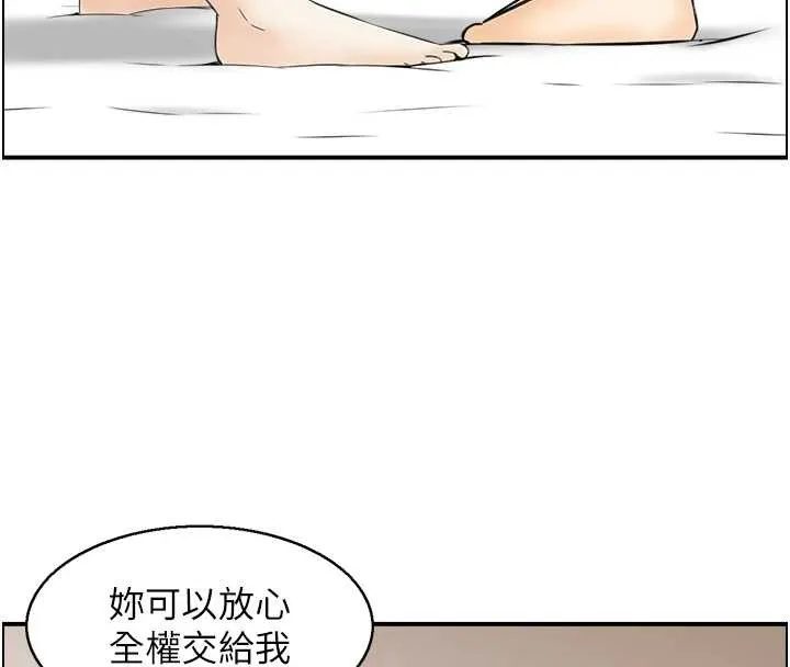 情慾宝鑑 第14話-意猶未盡的靈修 第4页