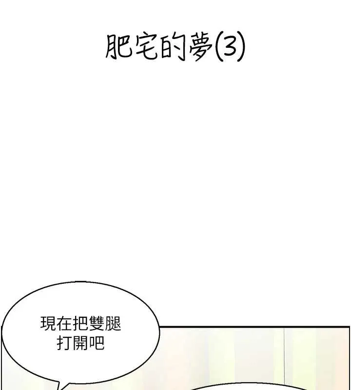 情慾宝鑑 第14話-意猶未盡的靈修 第8页