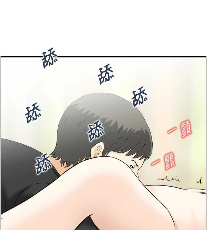 情慾宝鑑 第14話-意猶未盡的靈修 第17页