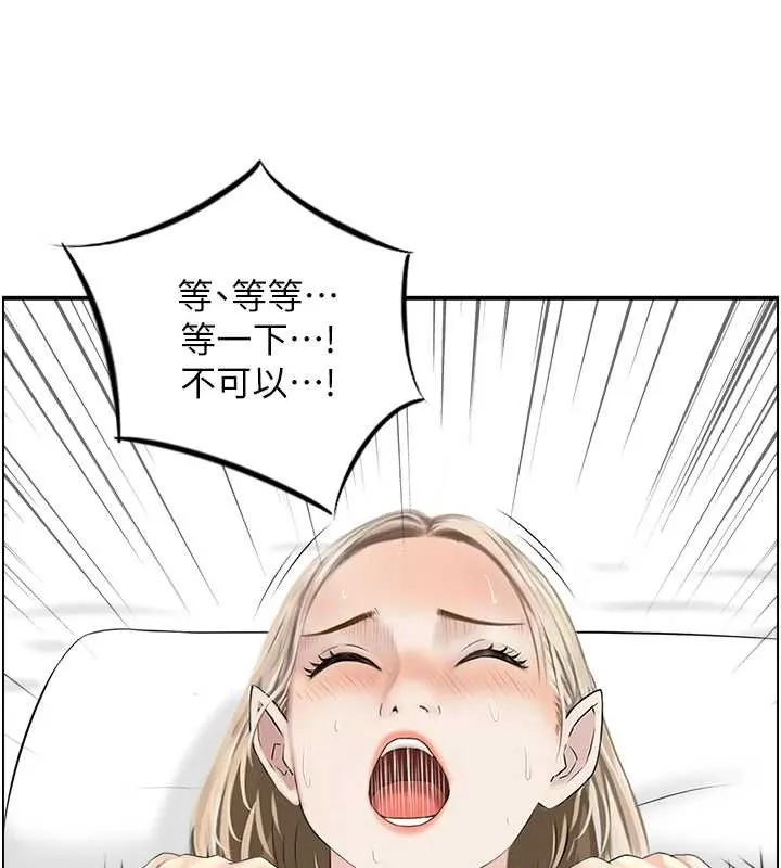 情慾宝鑑 第14話-意猶未盡的靈修 第34页