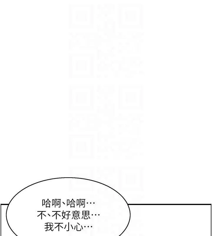 情慾宝鑑 第14話-意猶未盡的靈修 第46页