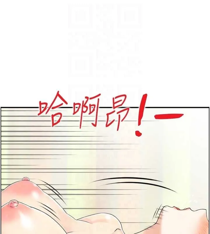 情慾宝鑑 第14話-意猶未盡的靈修 第32页