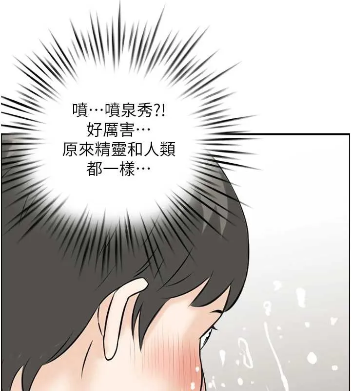 情慾宝鑑 第14話-意猶未盡的靈修 第44页
