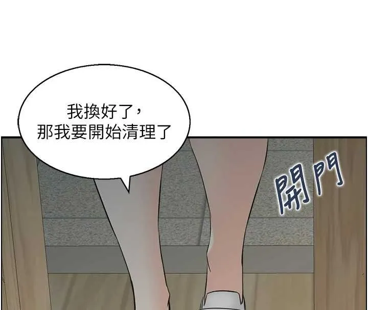 情慾宝鑑 第23話-奇怪的家庭 第99页